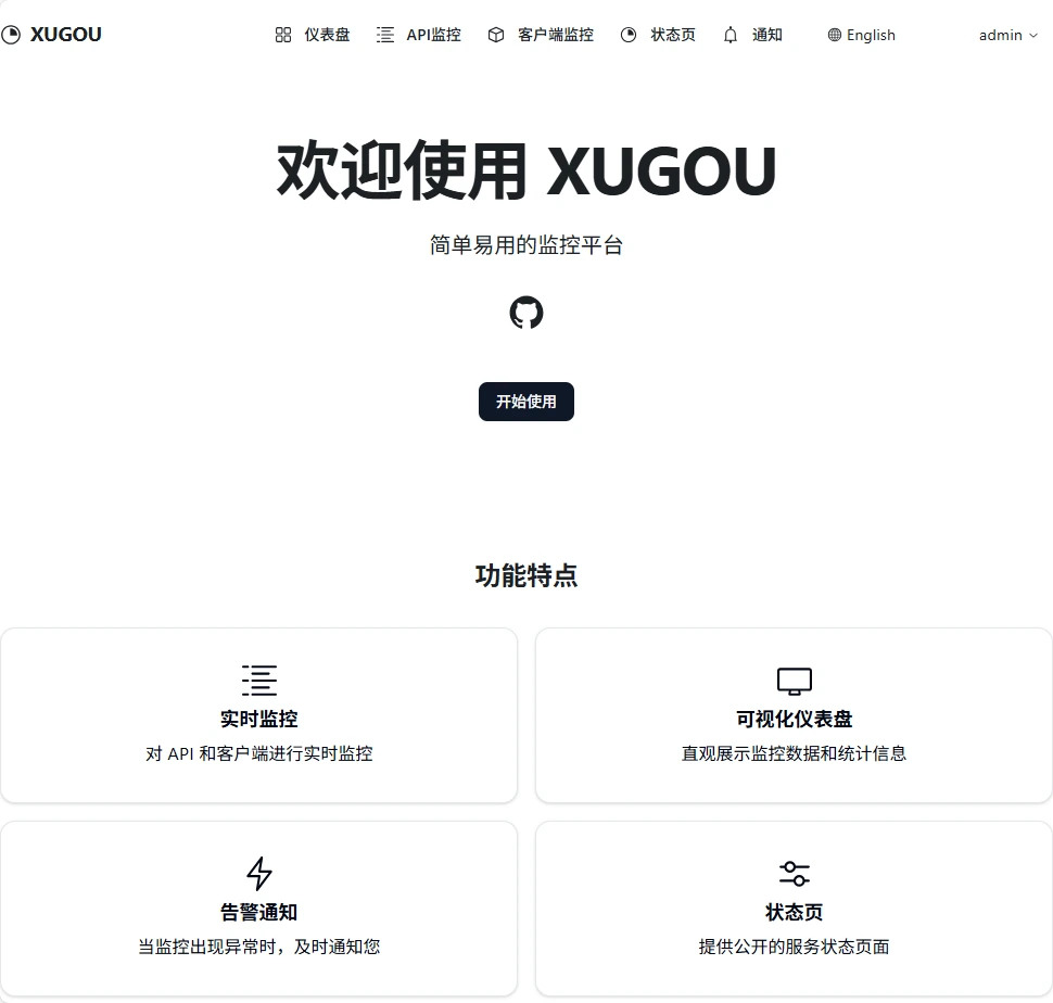 XUGOU - 基于CloudFlare搭建的轻量化监控平台
